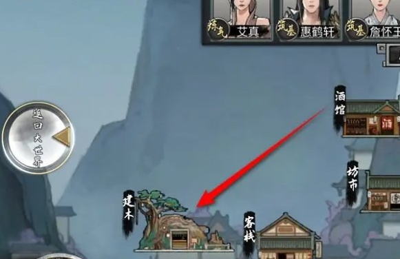 鬼谷八荒物品怎么存 物品存放方法