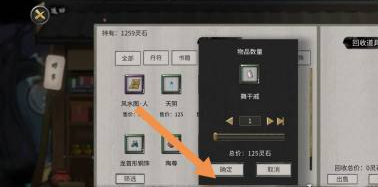 鬼谷八荒舞干戚怎么卖出 舞干戚出售方法
