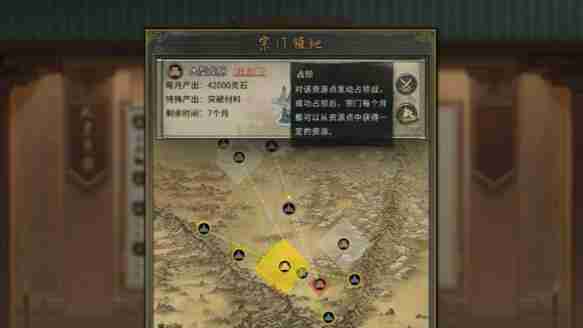 鬼谷八荒怎么灭宗 灭宗方法