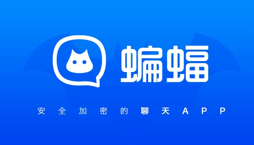 蝙蝠怎么关闭定位 关闭定位操作方法