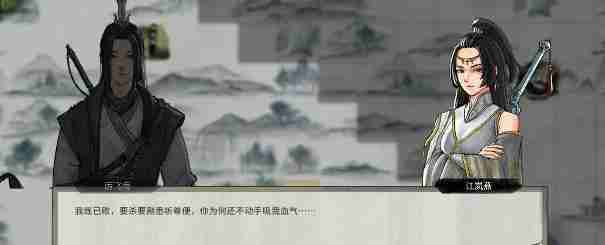 鬼谷八荒江岚燕奇遇怎么过 江岚燕奇遇攻略