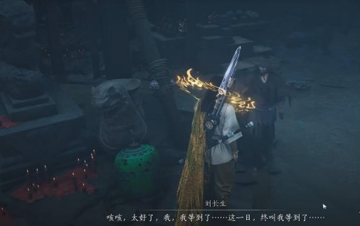 燕云十六声阴兵借道任务怎么做 阴兵借道任务攻略