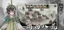 鬼谷八荒怎么炼丹 炼丹方法