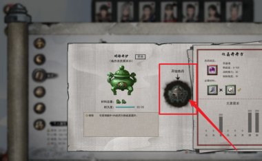鬼谷八荒怎么炼丹 炼丹方法