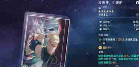 崩坏星穹铁道记忆开拓者光锥怎么搭配 记忆开拓者光锥搭配推荐