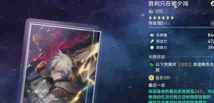 崩坏星穹铁道记忆开拓者光锥怎么搭配 记忆开拓者光锥搭配推荐