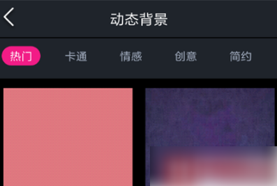 美册音乐相册怎么加背景 加背景操作方法