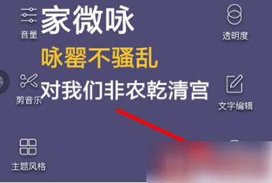 美册音乐相册怎么加背景 加背景操作方法