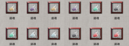 鬼谷八荒三种悟道道魂有什么强度 三种悟道道魂强度分享