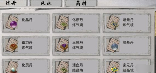 鬼谷八荒煅体丸如何获取 煅体丸获取途径