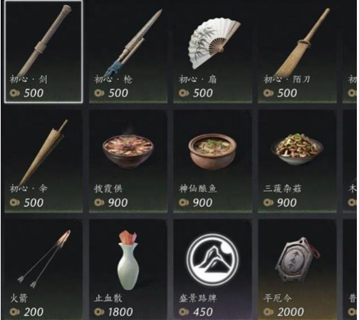 燕云十六声商人在什么位置 商人位置分享