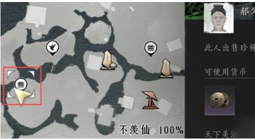 燕云十六声商人在什么位置 商人位置分享