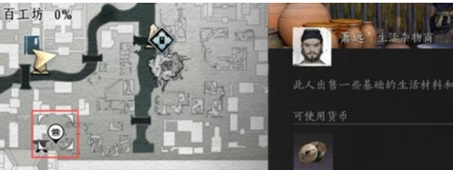 燕云十六声商人在什么位置 商人位置分享