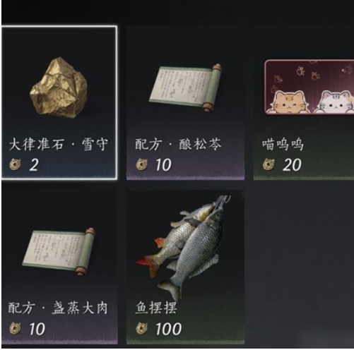 燕云十六声商人在什么位置 商人位置分享