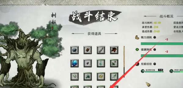 鬼谷八荒树妖魂珠如何获取 树妖魂珠获取方法