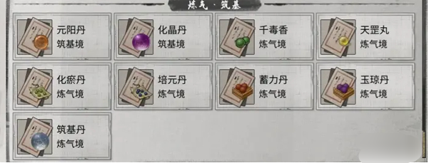 鬼谷八荒炉火纯青成就如何达成 炉火纯青成就达成方法