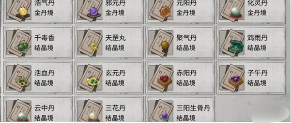 鬼谷八荒炉火纯青成就如何达成 炉火纯青成就达成方法