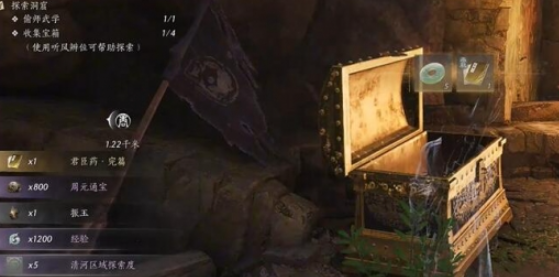 燕云十六声君臣药如何获得 君臣药获得方法