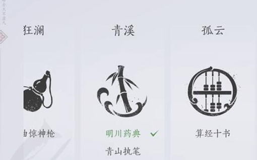 燕云十六声君臣药如何获得 君臣药获得方法