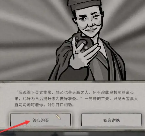 鬼谷八荒黑袍人目击事件如何触发 黑袍人目击事件触发