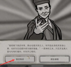 鬼谷八荒黑袍人目击事件如何触发 黑袍人目击事件触发
