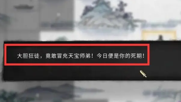 鬼谷八荒黑袍人目击事件如何触发 黑袍人目击事件触发