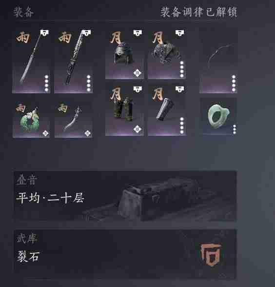 燕云十六声陌刀如何获取 陌刀获取方法