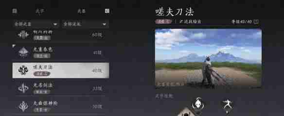 燕云十六声陌刀如何获取 陌刀获取方法