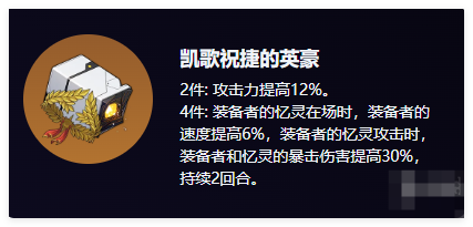 崩坏星穹铁道记忆开拓者遗器怎么选