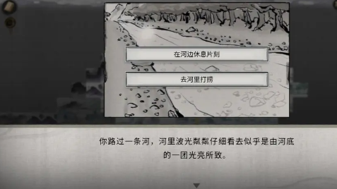 鬼谷八荒随机奇遇有哪些 随机奇遇汇总