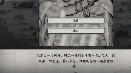 鬼谷八荒随机奇遇有哪些 随机奇遇汇总