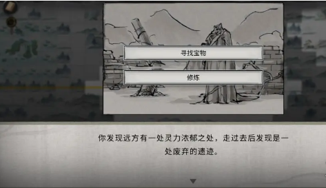 鬼谷八荒随机奇遇有哪些 随机奇遇汇总