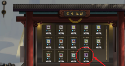 鬼谷八荒炼丹炉怎么获得 炼丹炉获取方法