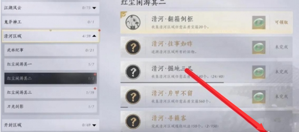 燕云十六声成就奖励怎么领 成就奖励领取方法