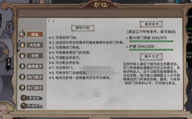 鬼谷八荒宗门怎么发展 宗门发展建议