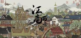 江南百景图雷峰塔脚下的寺庙在哪 雷峰塔脚下的寺庙位置