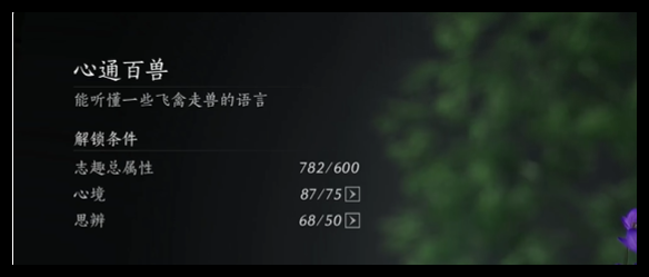 燕云十六声伏禄寿如何结交 伏禄寿结交方法