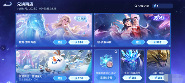 王者荣耀甄姬雪境奇遇保底如何点券 甄姬雪境奇遇保底点券方法