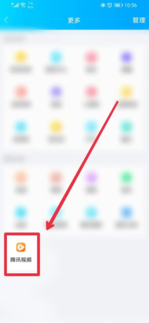 QQ怎么开通腾讯视频会员 开通腾讯视频会员操作方法