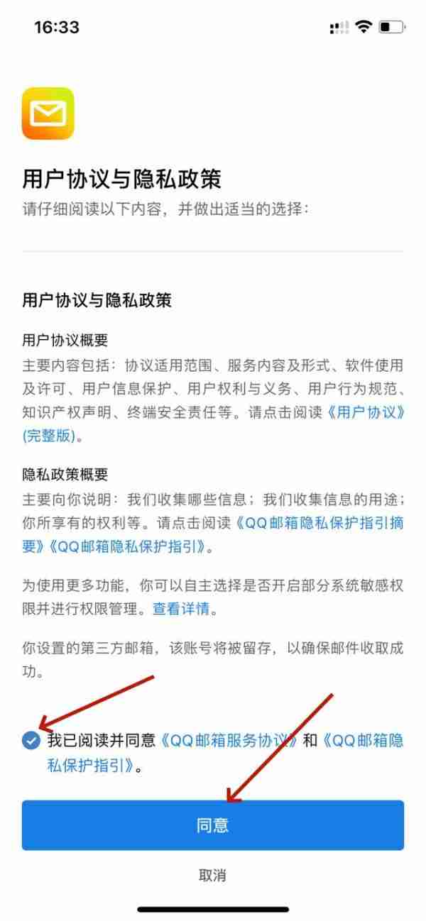 qq怎么发邮箱 发邮箱操作方法