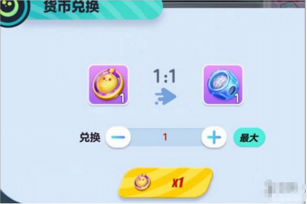《蛋仔派对》潮流纤维如何获得