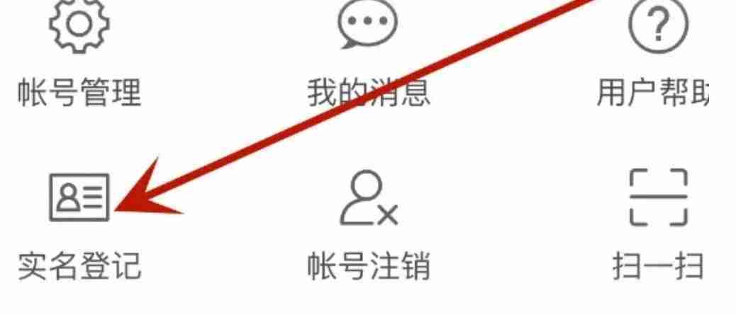 蛋仔派对如何实名认证 实名认证操作方法