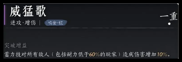 燕云十六声无名剑法能不能用四时无常