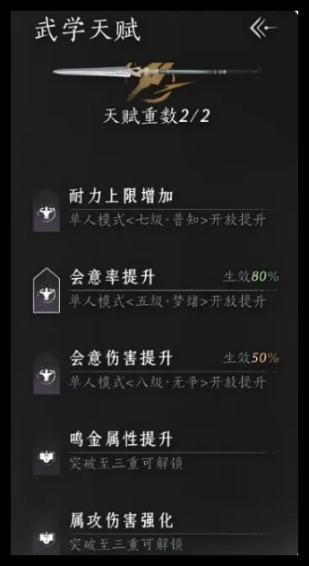 燕云十六声无名剑法武器怎么搭配