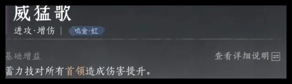 燕云十六声无名剑法心法怎么搭配