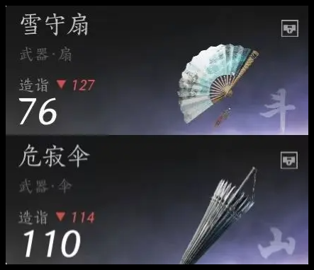 燕云十六声PVE治疗流武器心法怎么选