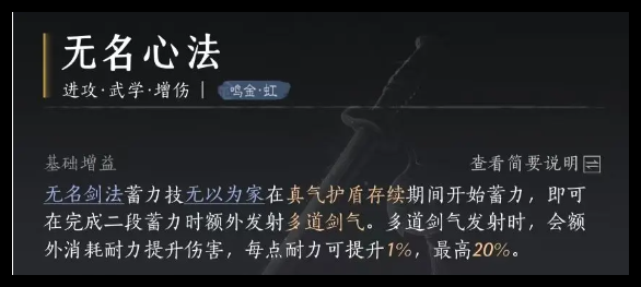 燕云十六声PVE输出流心法怎么选