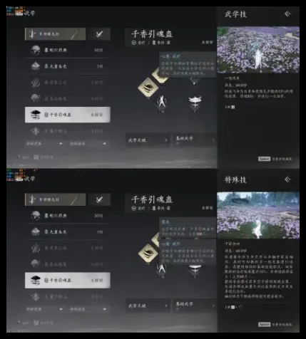 燕云十六声PVE治疗流武学怎么选