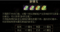 dnf辟邪玉怎么获得 辟邪玉获取方法2025