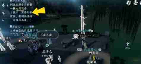 逆水寒手游涉江采芙蓉怎么过 涉江采芙蓉攻略